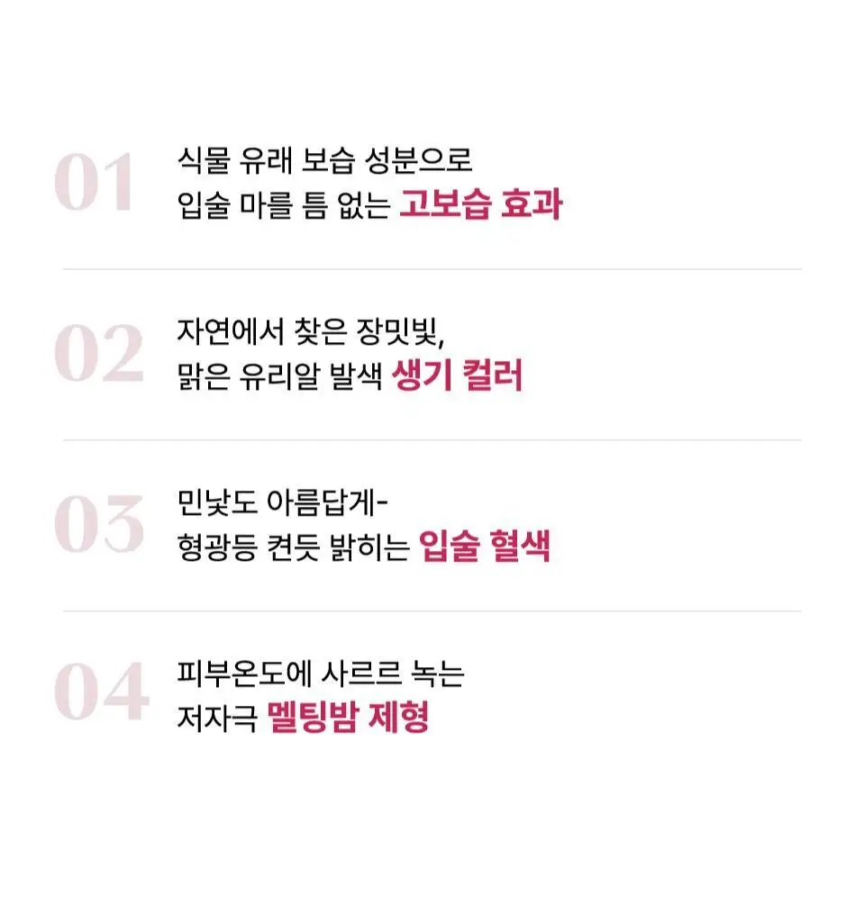 [컬러립밤] 아이소이 립 트리트먼트 밤(퓨어레드) 5g+5g 더블기획 상세페이지 5